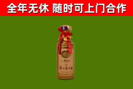 荔城烟酒回收30年茅台酒.jpg