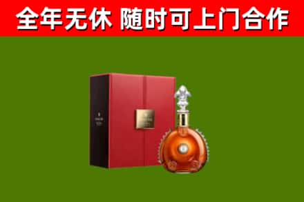 荔城烟酒回收路易十三洋酒.jpg