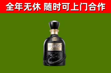 荔城烟酒回收古20酒.jpg