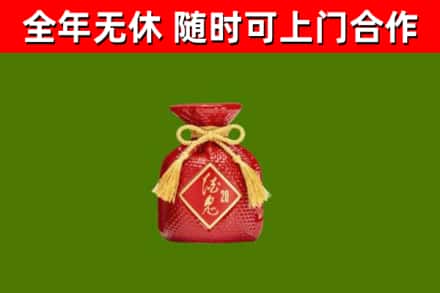 荔城烟酒回收酒鬼酒.jpg