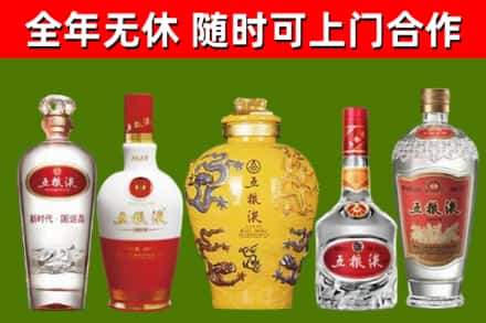 荔城回收五粮液酒