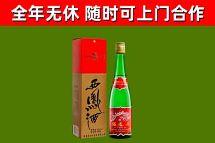 荔城烟酒回收西凤酒绿瓶.jpg